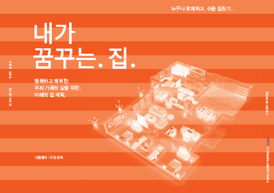 집짓기노트 집짓기노트